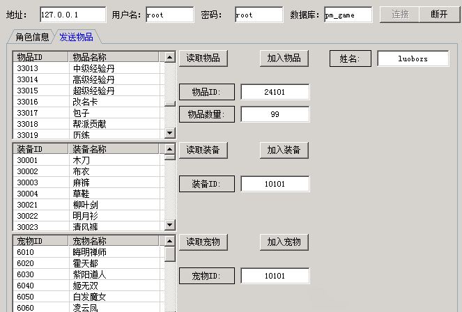 白发魔女传奇一键服务端游戏