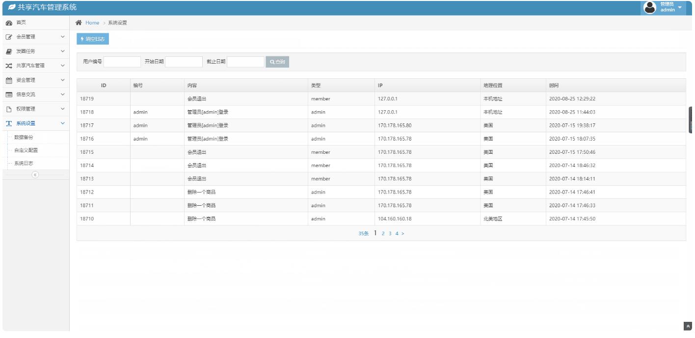 【已测源码】独家修复众车宝区块链理财学习版源码