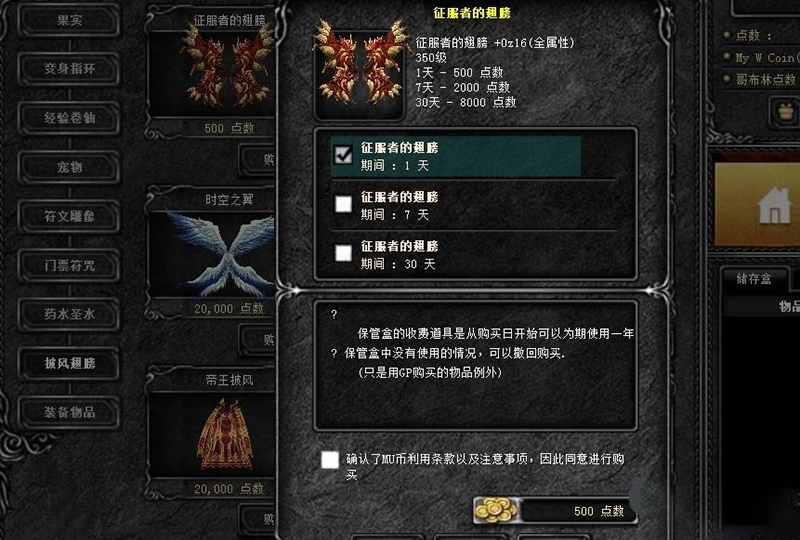 【网单服务端】奇迹EX802完美转生端+真实格斗大师+新地图+新技能+新装备一键端服务端