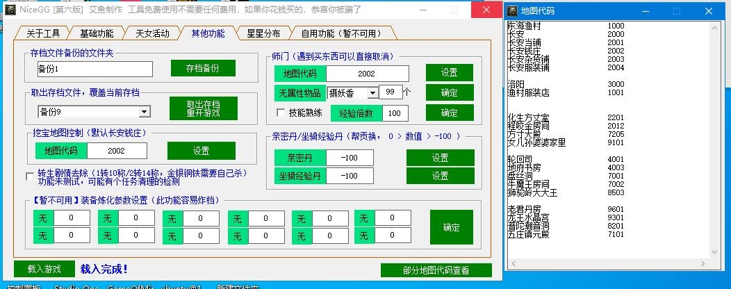 一键服务端单机大话西游解压即玩