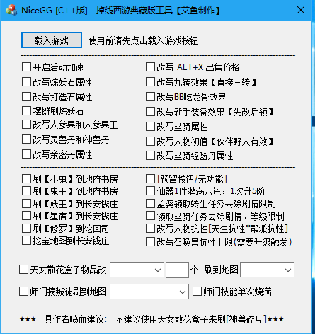 一键服务端单机大话西游解压即玩