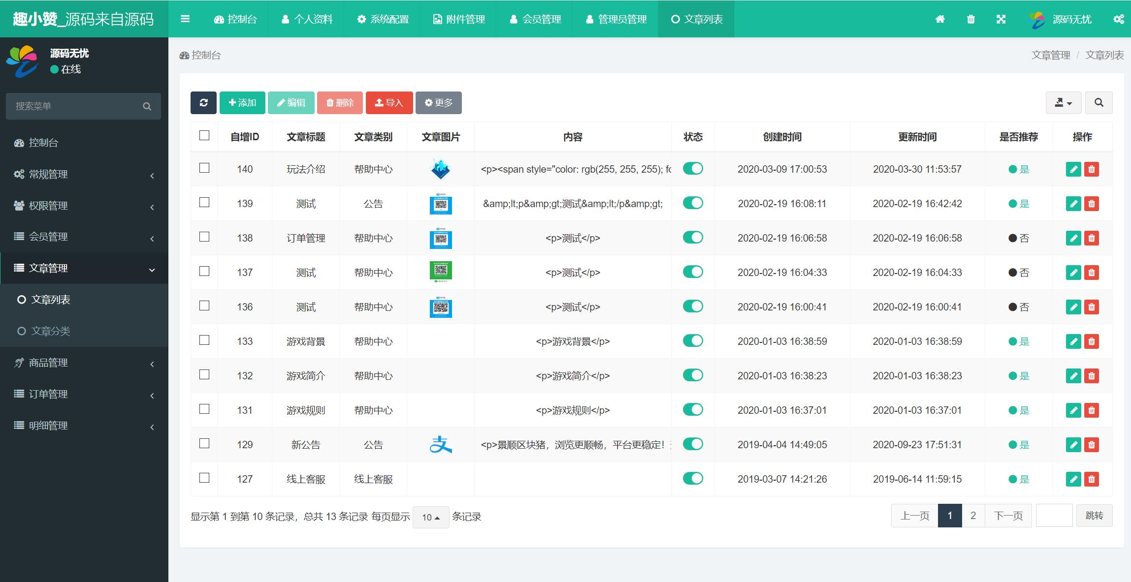 【已测源码】趣小赞矿机YFCMF-TP6框架挂机收益点赞任务虚拟币交易源码