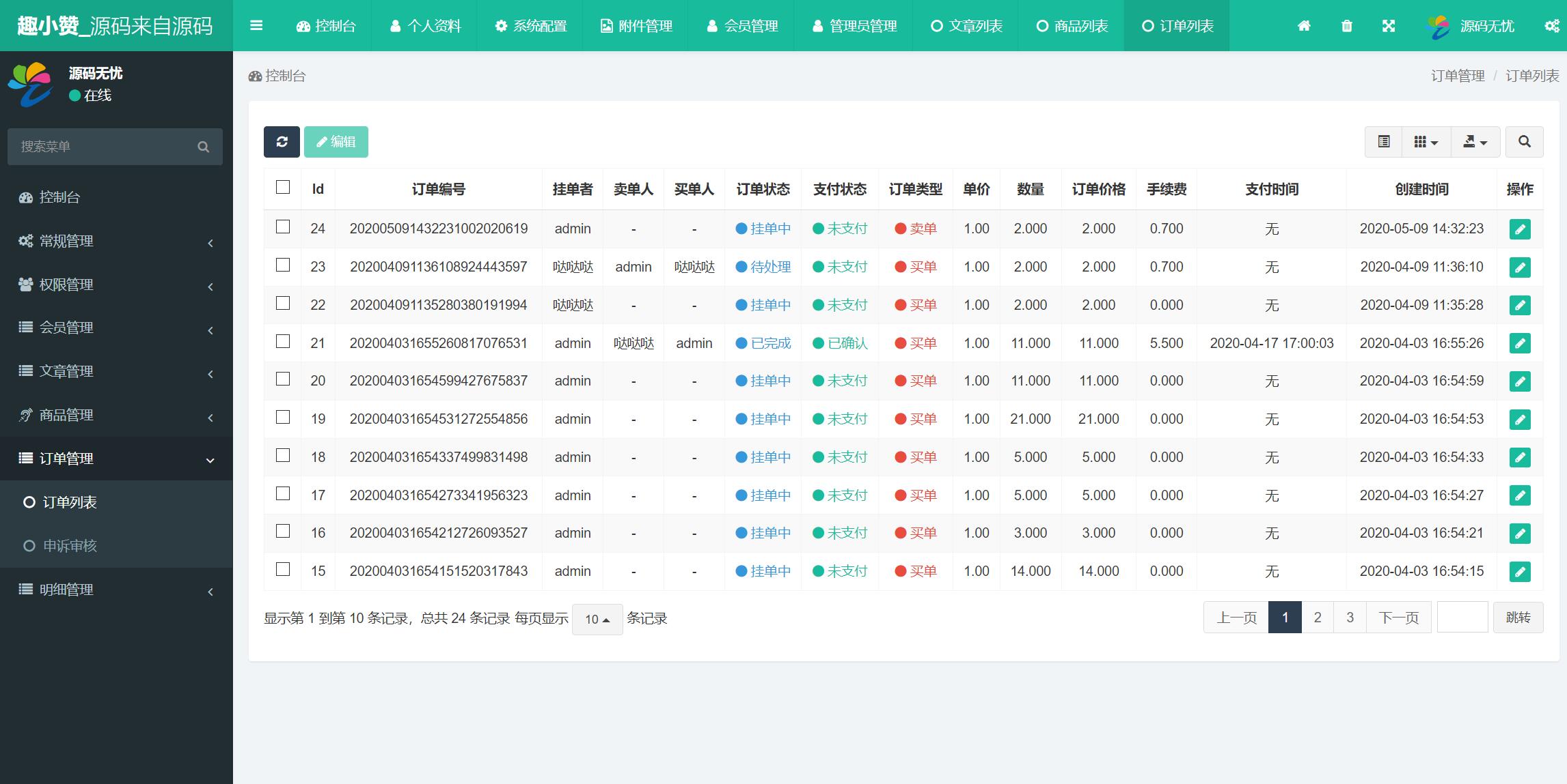 【已测源码】趣小赞矿机YFCMF-TP6框架挂机收益点赞任务虚拟币交易源码