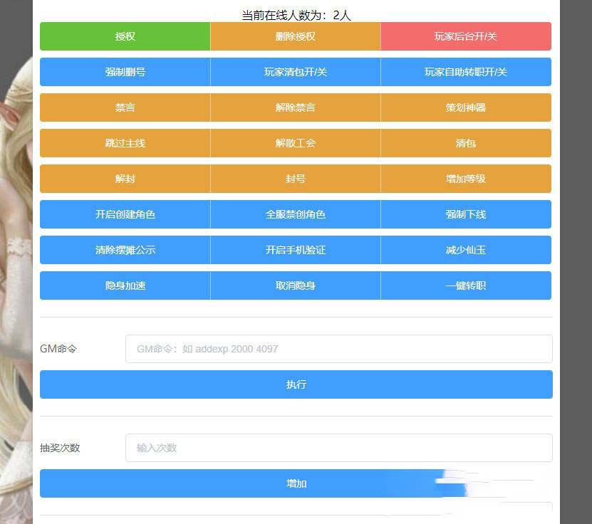 【手游服务端】我叫MT3 灵珑西游版+双端+教程+代理、物品后台