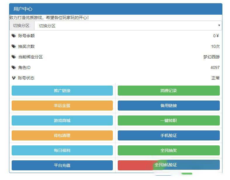 【手游服务端】我叫MT3 灵珑西游版+双端+教程+代理、物品后台