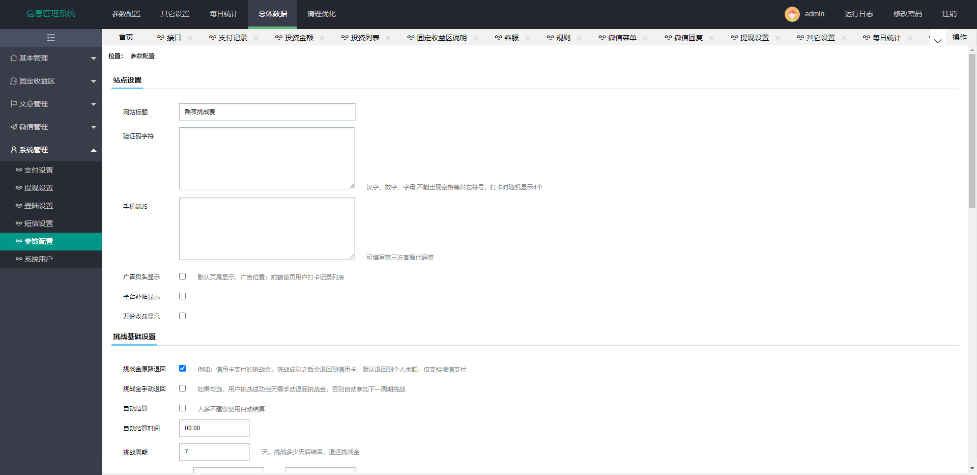 【打卡定制版】最新H5定制版早起打卡支付已接带完整搭建教程