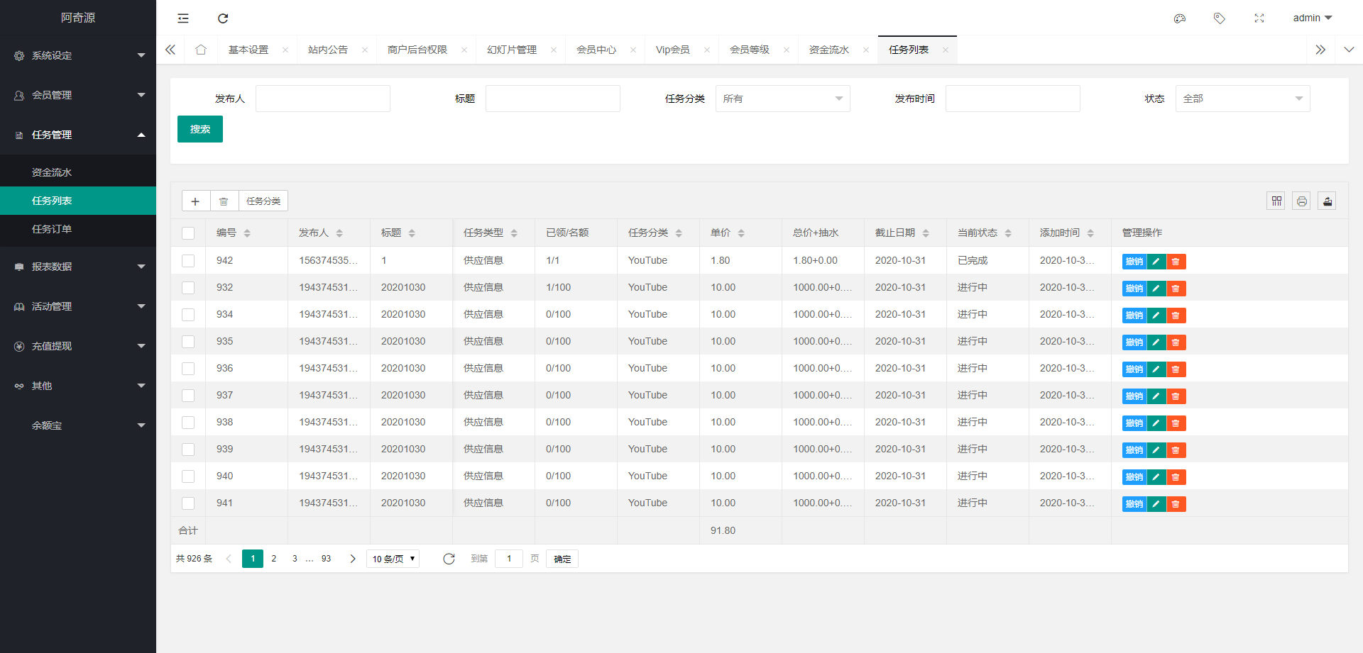 【任务点赞】国际多语言版抖音+快手+脸书+LINE+TIKTOK悬赏平台