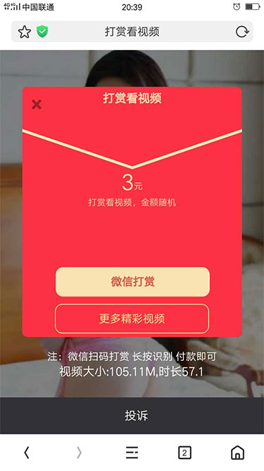 最新二开视频打赏平台源码 有试看功能 带盒子 对接了个人免签支付