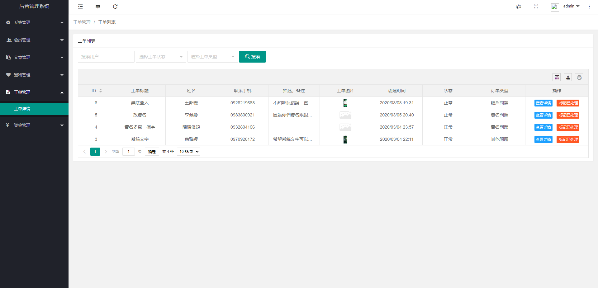 【区块宠物】森林绿UI养殖收益理财系统[签到+团队+实名]