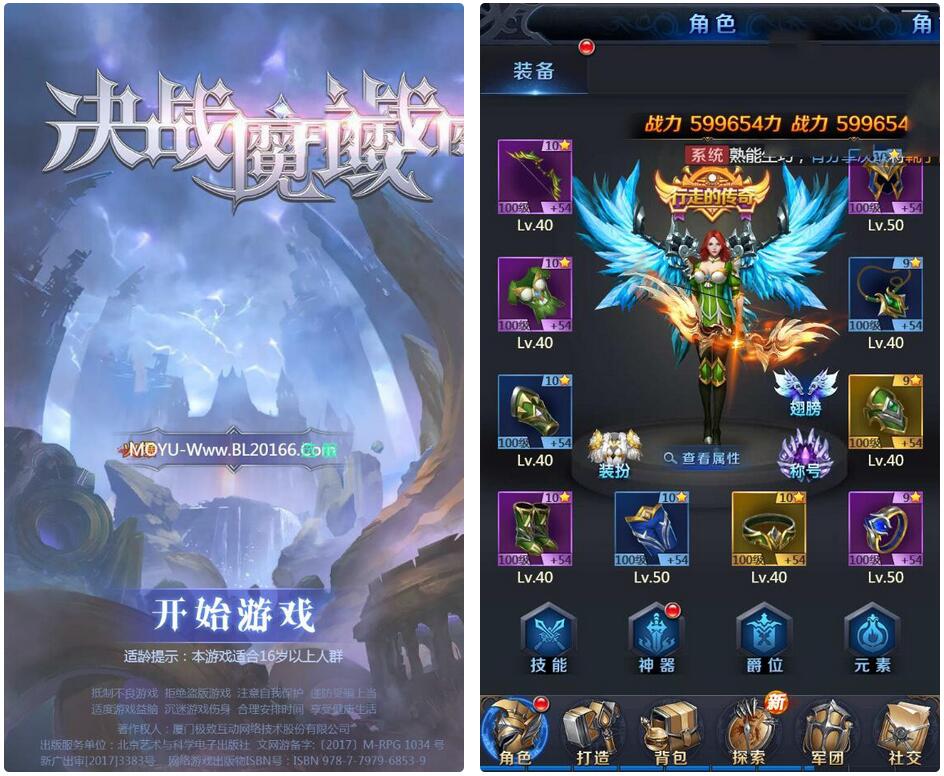 【决战魔域H5】一键即玩服务端+授权GM后台+外网教程