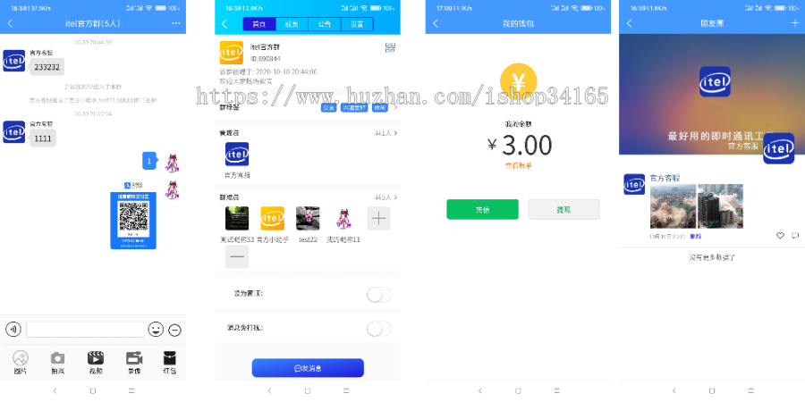 即时通讯APP，IM聊天APP、社交APP 微信 安卓、苹果APP、pc端、H5四合一源码 ios可上架 