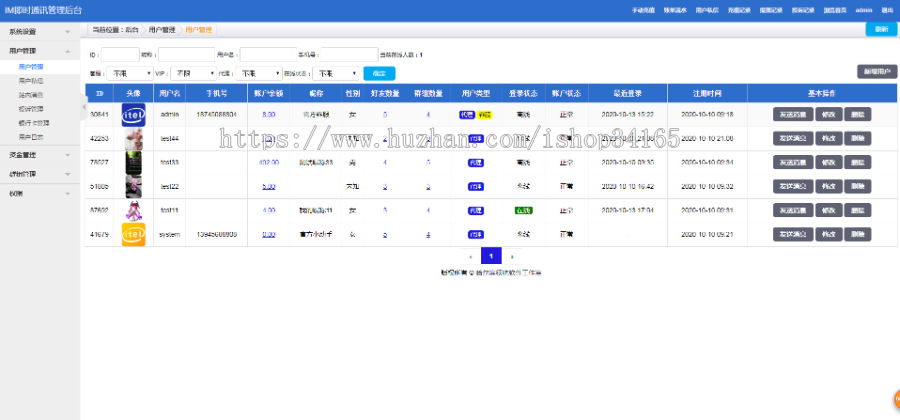 即时通讯APP，IM聊天APP、社交APP 微信 安卓、苹果APP、pc端、H5四合一源码 ios可上架 