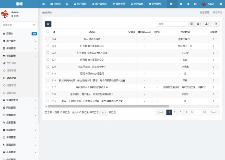 新版语音直播交际APP源码 多人连麦谈天双端APP源代码 游戏陪玩+极速约玩 附编译阐明