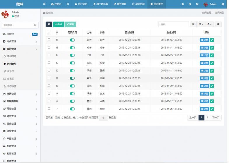 新版语音直播交际APP源码 多人连麦谈天双端APP源代码 游戏陪玩+极速约玩 附编译阐明