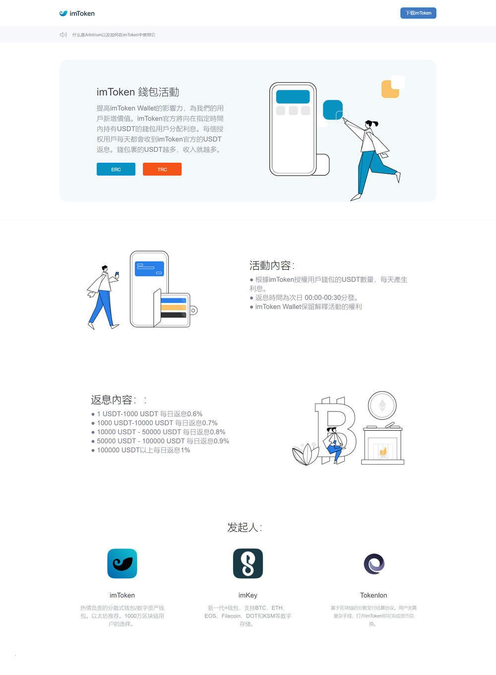 盗u多空投增加亚bo等空投最新源码 