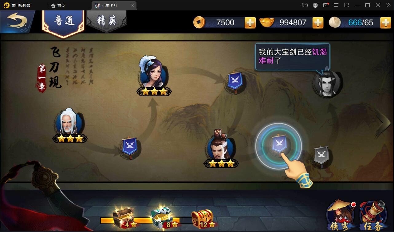 武侠手游【飞刀无双】最新整理Win一键服务端+GM后台【站长亲测】