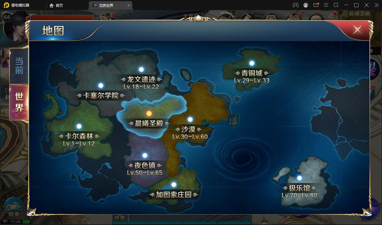 3D魔幻手游【龙族世界】3月整理Linux手工服务端+CDK授权后台+安卓苹果双端【站长亲测】