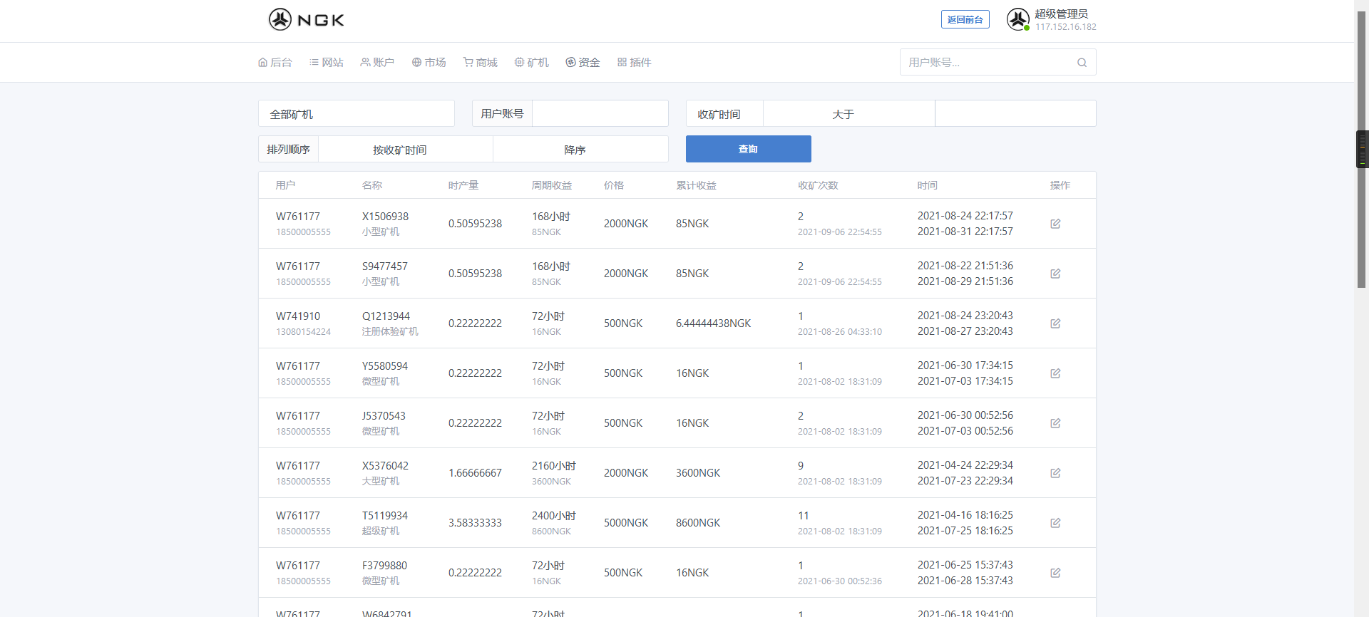 最新NGK区块链源码/NGK矿机挖矿源码 NGK公链程序 数字钱包点对点交易模式 算力