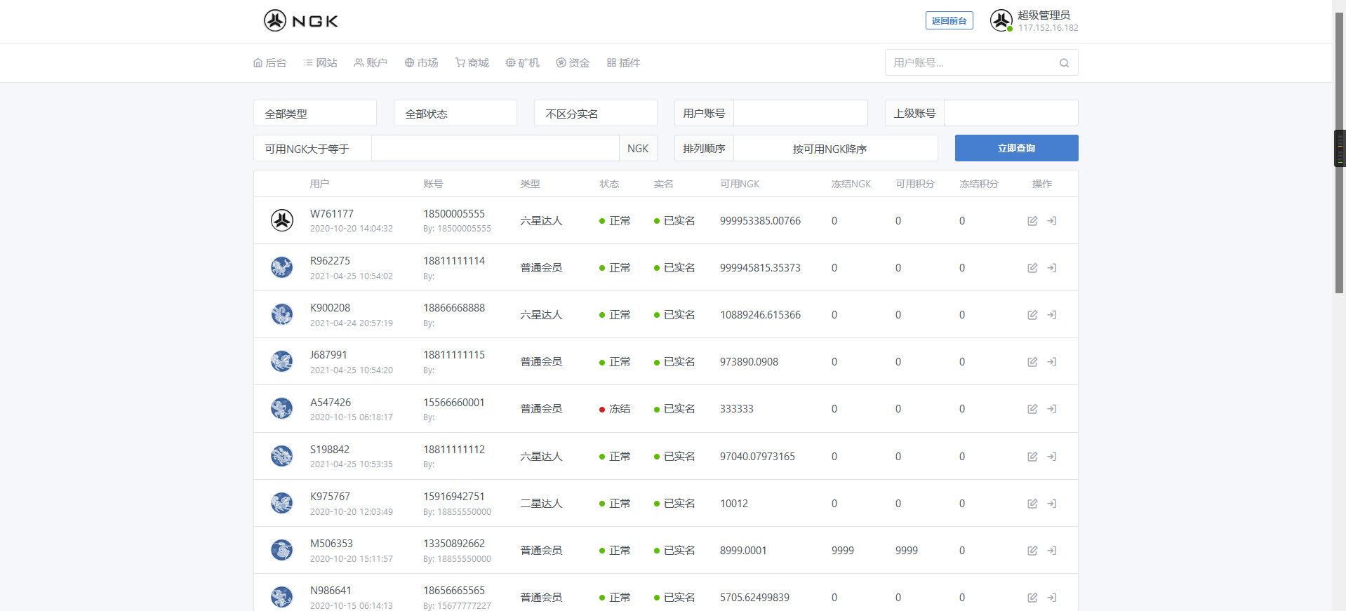 最新NGK区块链源码/NGK矿机挖矿源码 NGK公链程序 数字钱包点对点交易模式 算力