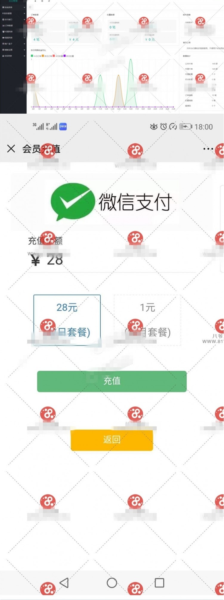 新微信打赏视频平台源码 代理平台+会员功能+多套模板