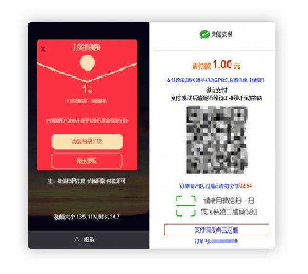 视频传输打赏主播系统软件源码 连接fastpay付款