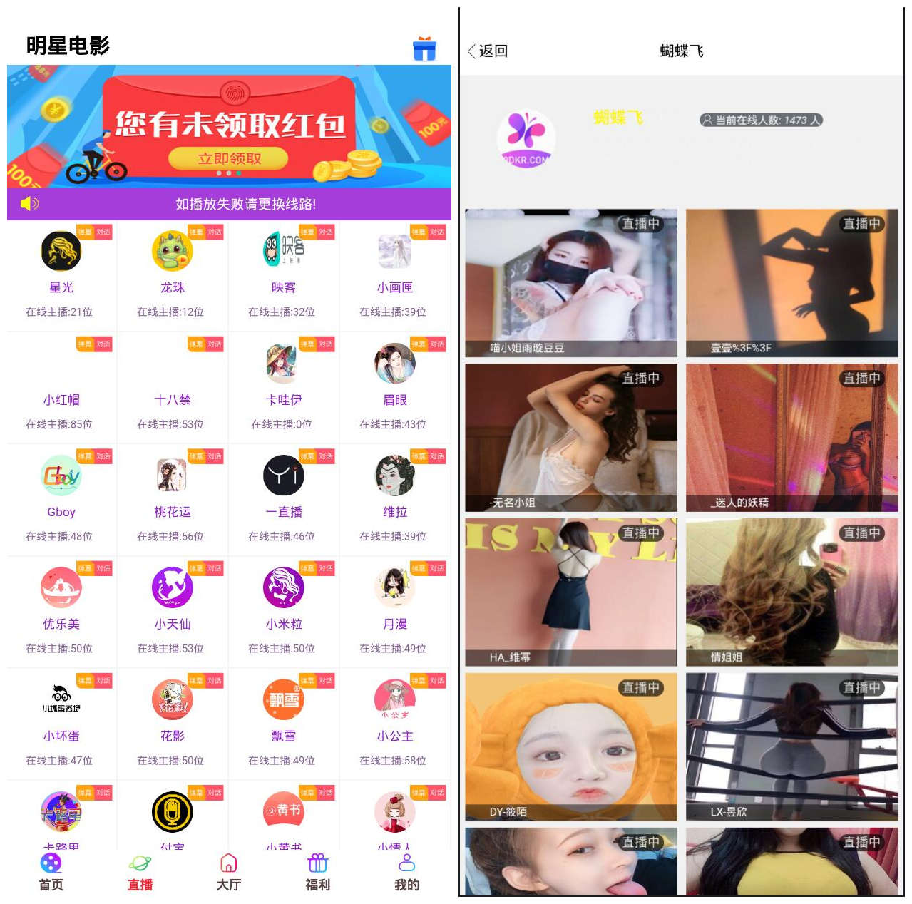 影视双端直播盒子,直播系统源码,可打包成手机app