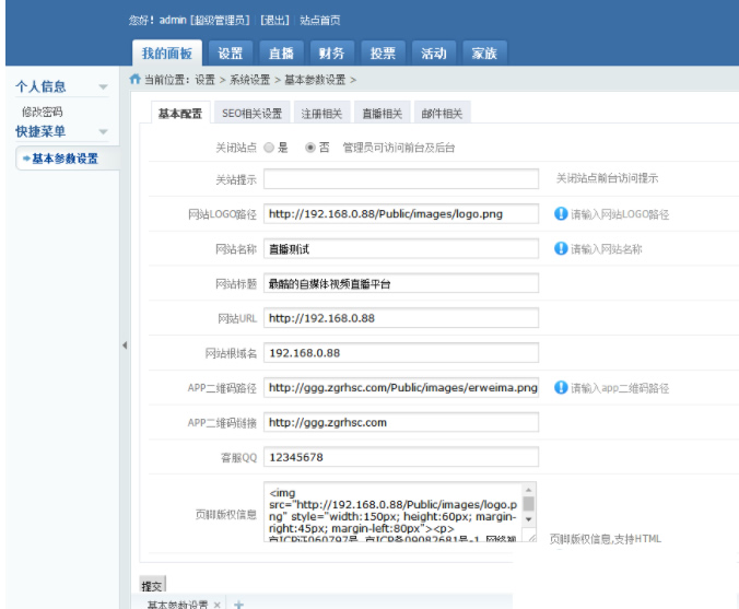 最新版千帆直播网站完整源码 直播系统