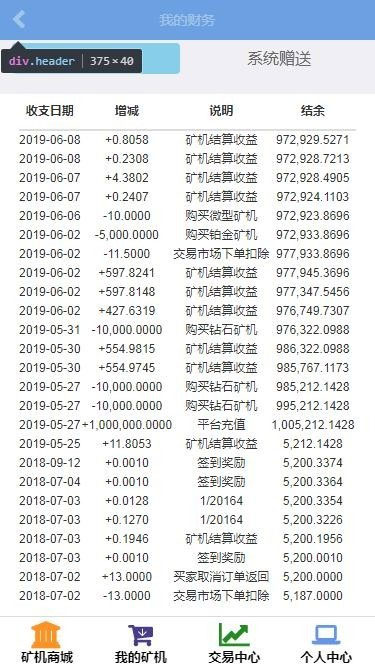 挖矿区块链平台源码、矿机区块链、云矿机在线挖矿系统源码