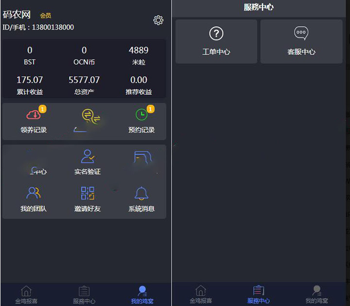 区块链宠物养殖系统 金鸡报喜区块鸡 区块狗系列