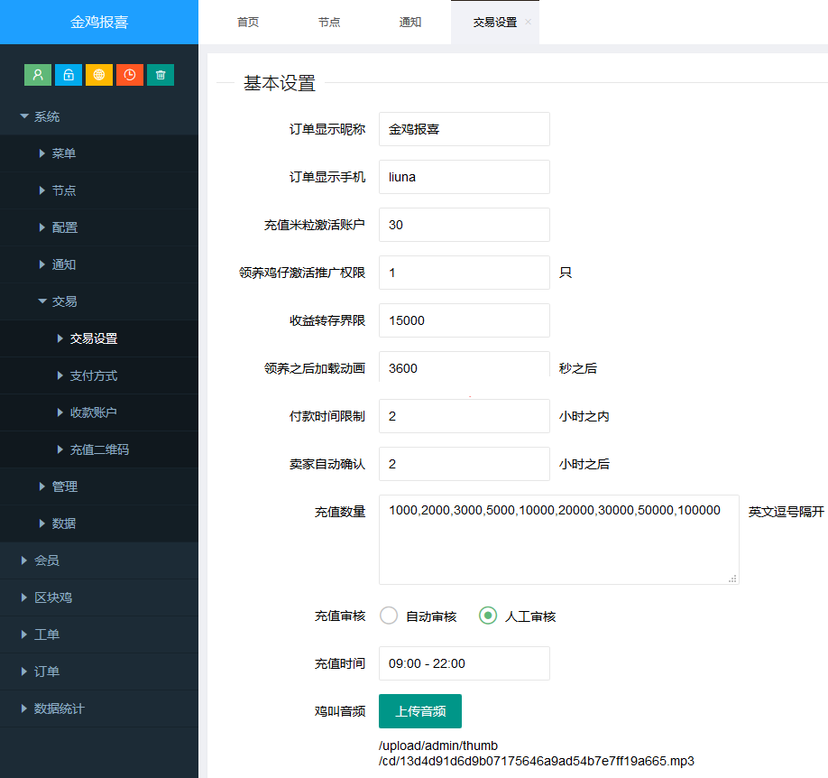 区块链宠物养殖系统 金鸡报喜区块鸡 区块狗系列