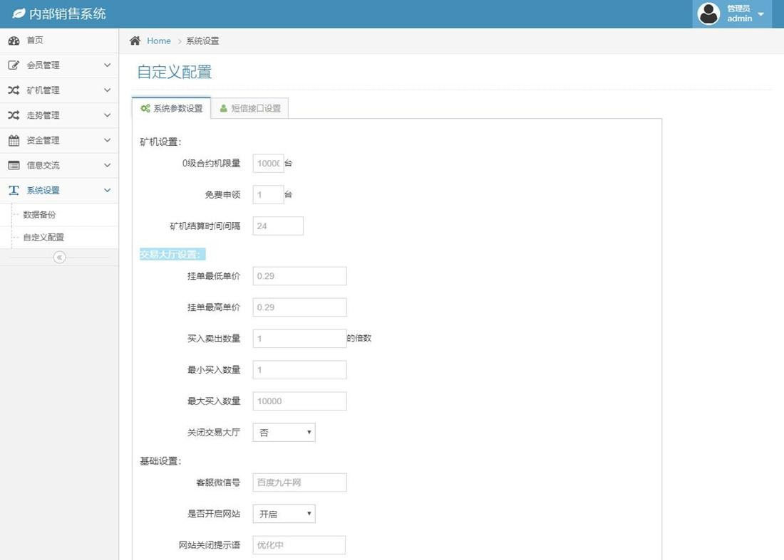 2019全新UI改版蚂蚁魔盒矿机区块链系统源码+安装教程