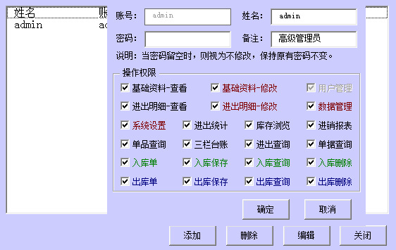 通用Excel库存管理系统 最好用的Excel出入库管理表格