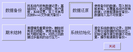 通用Excel库存管理系统 最好用的Excel出入库管理表格