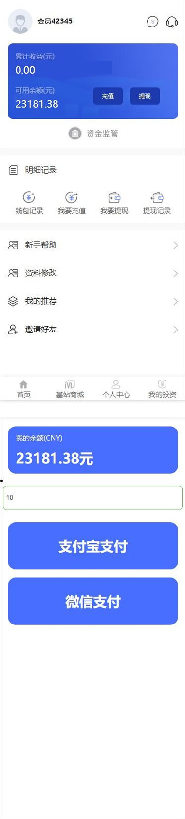 5G时代基站商城区块链养鹅云矿机挖矿自动收益网站源码