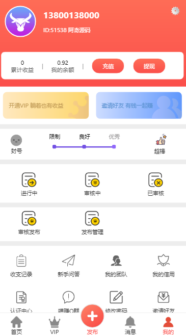 【已测源码】拇指赚ThinkPHP 短视频系统 关注点赞 任务平台系统源码 可封装双端APP