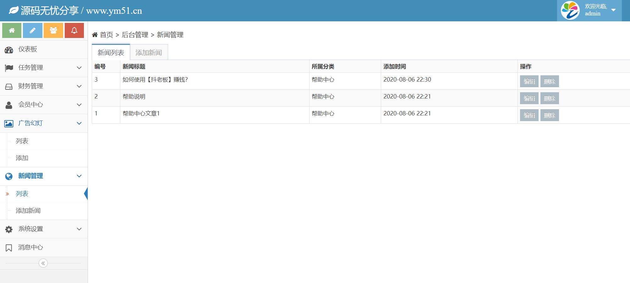 用户定制三开版短视频点赞系统