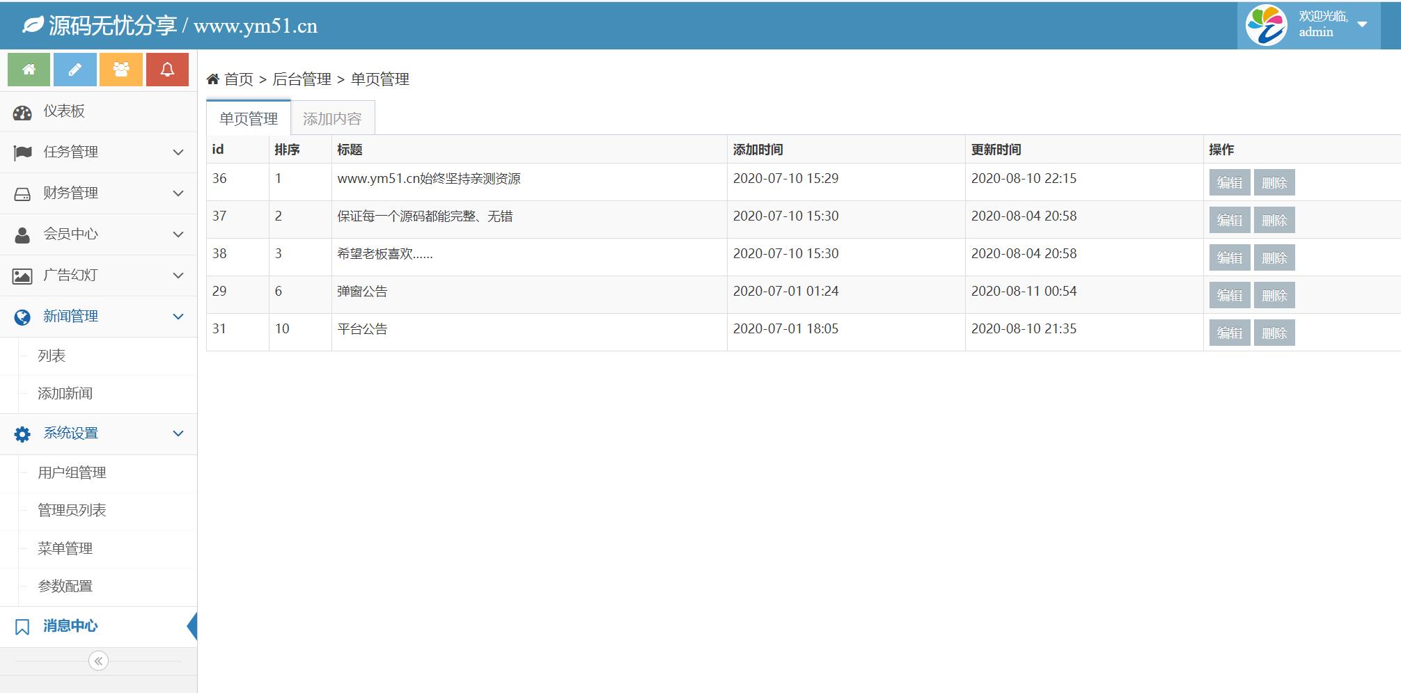 用户定制三开版短视频点赞系统